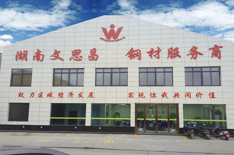 鋼材現貨